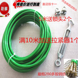 钢丝绳绿色晾衣绳大棚牵引绳 拉车绳 包塑钢丝绳 满10米包邮