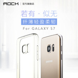 ROCK 三星S7手机壳硅胶透明5.1英寸s7手机套超薄G9300保护套软壳