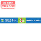 中国移动4G柜台门贴 手机店广告装饰用品 柜台铺纸 柜台拉门贴