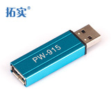 USB电源信号放大器 解决电脑USB延长线 网卡 移动硬盘等 供电不足
