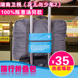 创意 便携折叠购物袋多功能收纳包旅行包 单肩包环保袋防水 包邮