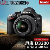 Nikon尼康 D3200套机18-55mm支持置换 D3100 D5100 D3300 D5300