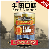 WDJ推荐 美国伊凡斯Evanger's狗罐头 鸭肉牛肉羊肉甜薯 369g零食