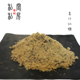 台州纯手工姜汁甘蔗红糖食用糖红糖姜茶月子500G