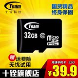Team十铨32g内存卡Class10 高速手机tf卡micro SD存储卡 正品包邮