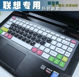 联想14寸笔记本电脑V470 G485 G480 G470 G475键盘保护贴膜防尘套