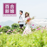 杭州百合新娘 蜜月旅行婚纱摄影拍摄 结婚照婚纱照摄影团购促销