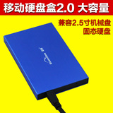 原装正品 蓝硕2.0移动硬盘盒 可装机械盘SSD固态硬盘超大容量