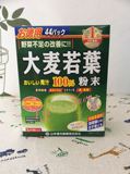 【日本代购】 大麦若叶青汁酵素粉 代餐 瘦身 便秘清肠