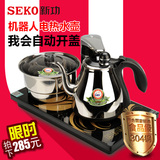 Seko/新功 F90 家用煮茶器自动上水电热水壶套装茶具304钢烧水壶
