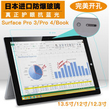 微软平板电脑钢化膜surface3 pro 4 3钢化玻璃膜book玻璃贴膜配件