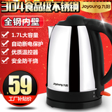 Joyoung/九阳 JYK-17C15电热水壶烧开水壶器食品级304不锈钢