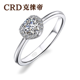 CRD/克徕帝37分豪华群镶18K金心形求结婚钻戒钻石女戒指心动G0003
