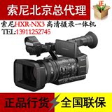 Sony/索尼 HXR-NX3 专业手持式摄录一体机 NX3C 大陆行货 有现货