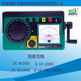 促销多一手摇接地电阻表测试仪ZC-8（100欧 ）防雷表二线三线四线