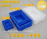 长方形塑料盒零件盒物料盒食品周转箱五金工具盒收纳箱螺丝元件盒