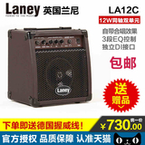 包邮 Laney 兰尼 LA20C 原声木吉他音箱 电箱琴音响 20W 合唱效果