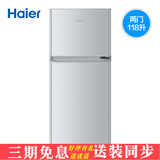 Haier/海尔 BCD-118TMPA 118升家用小型电冰箱 冷藏冷冻 送装同步