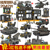 小鲁班男孩军事益智类 乐高式拼装插型玩具陆军部队2积木坦克飞机