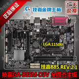Gigabyte/技嘉 B85-D3V 台式机B85电脑主板支持I3 4170 I5 4590