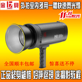金贝HD-600W闪光灯高速外拍灯套装 液晶显示屏 人像影楼摄影器材