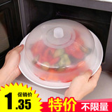 冰箱碗碟保鲜盖子微波炉专用加热防油盖碗盖保鲜罩