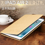 莫凡iPad苹果Air2保护皮套iPadAir2智能休眠iPad6硅胶全包边外壳