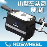 ROSWHEEL乐炫山地自行车包包车前包折叠车首包骑行包车头包装备包