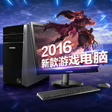 2016新品发布二手台式电脑全套,游戏电脑整机,独显主机,秒杀网游