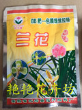 兰花肥料 兰花兰草专用肥料 催花健植可混合营养土 兰花有机肥