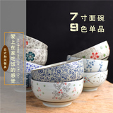陶礼万家日式和风7寸陶瓷面碗景德镇骨瓷餐具套组配件zakka