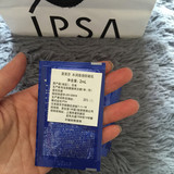 现货专柜代购IPSA防晒乳液l高效防御抗晒SPF50 水润修护防晒日乳