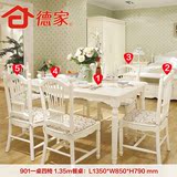 德家韩式家具1 田园餐桌餐椅 实木 餐桌椅组合 1桌+4椅 套餐901-1