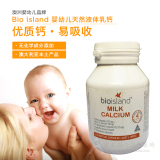 包邮 澳洲代购BIO ISLAND婴幼儿牛乳提取液态纯乳钙 90粒包邮