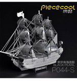 diy拼酷3D立体拼图金属拼装模型黑珍珠号海盗船模型摆件创意礼物