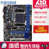 梅捷 SY-A86K 全固版 FM2/FM2+ 主板 后置USB3.0 支持860K CPU