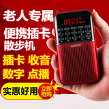 Aoni/奥尼 S200便携式插卡音箱老人收音机mp3播放器音响迷你外放