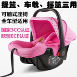 汽车用儿童安全座椅新生儿婴儿提篮式bb宝宝可坐躺式调节车载摇篮