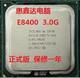 Intel酷睿2双核E8400CPU 775针 支持G31 G41 P43 P41一年保修
