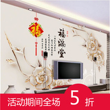 定制无缝大型壁画3d立体电视背景墙纸现代中式客厅壁纸墙布福满堂