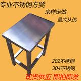 特价不锈钢凳子工厂车间流水线工作凳塑胶凳面学校凳子方凳铁凳