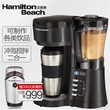 HH汉美驰 40918-CN 多功能咖啡机全自动花式制作各种咖啡饮品冰咖