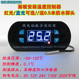 XH-W1308 数显温度控制器温控板温控开关温控模块高精度冷暖恒温
