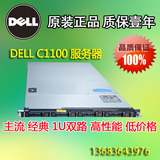 DELL戴尔C1100二手1U服务器X5650六核12线程R410/R610/R710/c2100