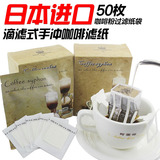 咖啡挂耳咖啡滤袋咖啡粉过滤纸袋日本进口材质滴滤式手冲咖啡滤纸