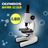 奥林博斯显微镜专业儿童科普专业小学生科学套装实验生物光学礼物