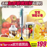 Bear/小熊 JBQ-A07G1手持料理机玻璃杯 果汁搅拌辅食机干磨机正品