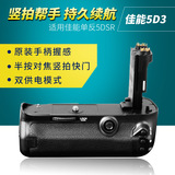 斯丹德 BG-E11佳能单反5D3 5DSR 5DMarkIII 相机手柄电池盒