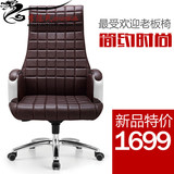 李陈氏 现代时尚电脑椅 人体工程学办公椅真皮老板椅转椅 大班椅