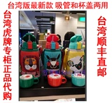 包邮台湾专柜正品代购Tiger虎牌最新款小狮子两用儿童吸管保温杯